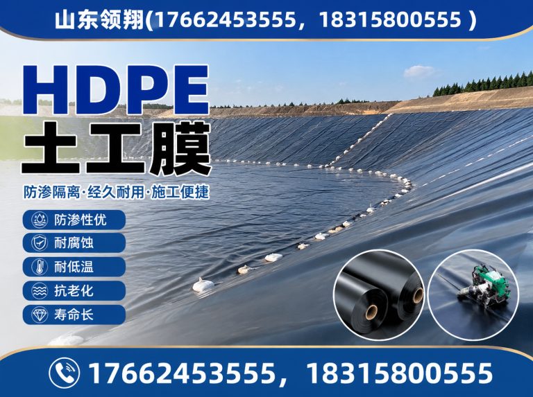 铁岭复合土工膜展示图